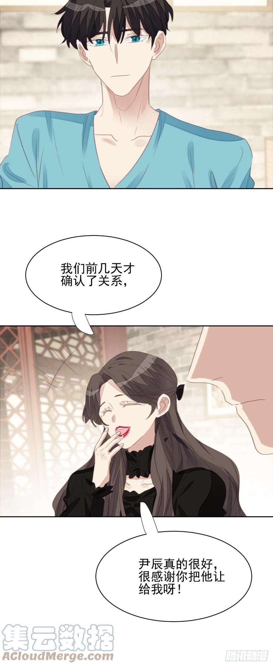 我靠化妆术开了挂70话 相顾无言