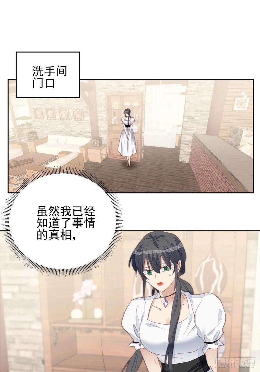 我靠化妆术开了挂70话 相顾无言