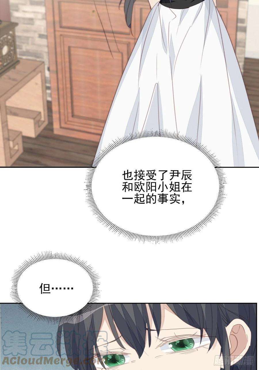 我靠化妆术开了挂70话 相顾无言