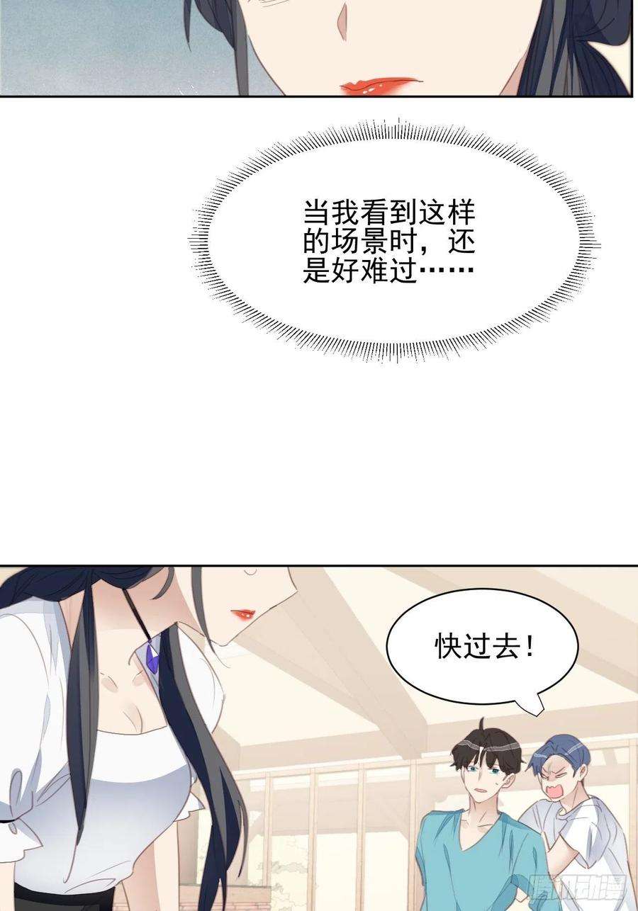 我靠化妆术开了挂70话 相顾无言