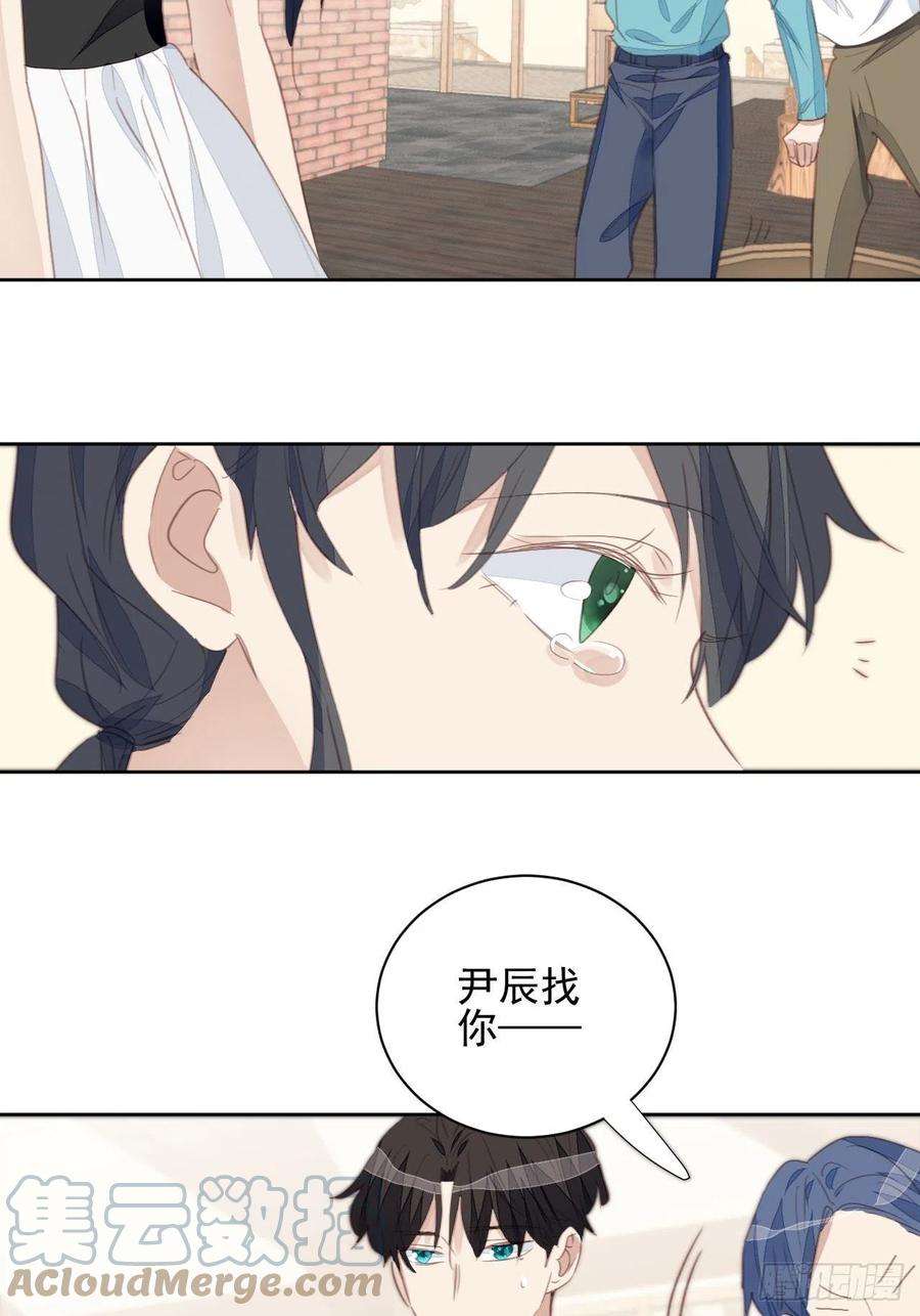 我靠化妆术开了挂70话 相顾无言