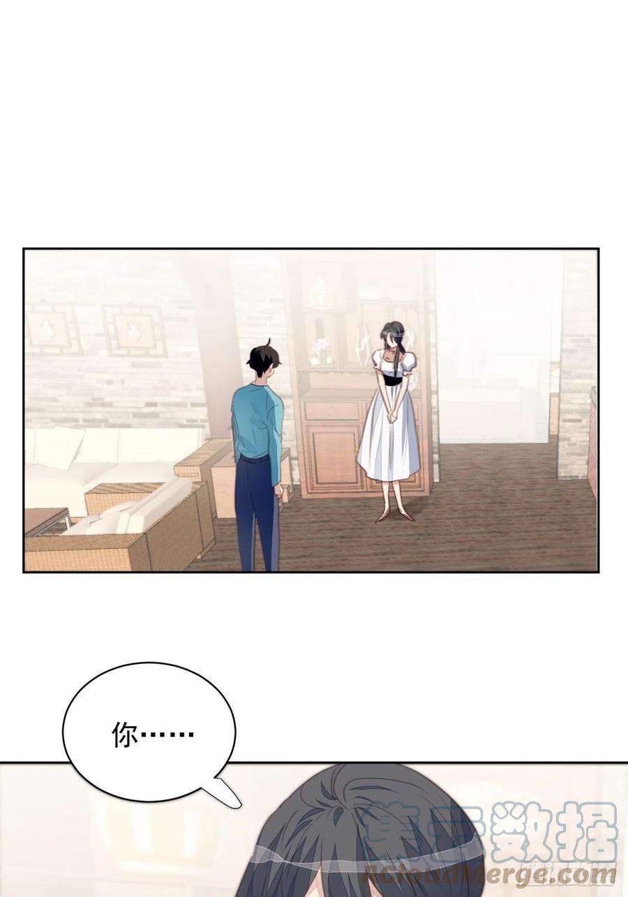 我靠化妆术开了挂70话 相顾无言