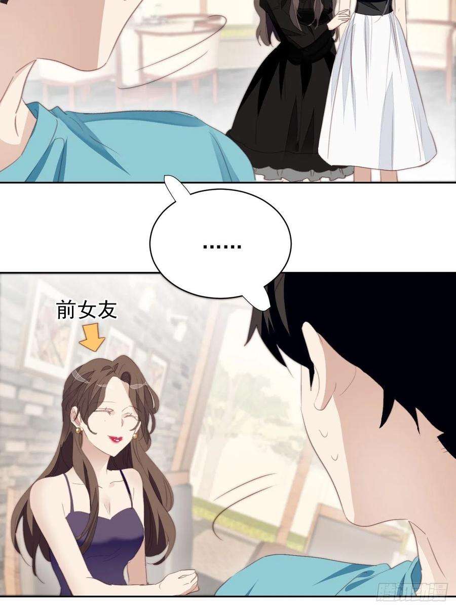 我靠化妆术开了挂70话 相顾无言