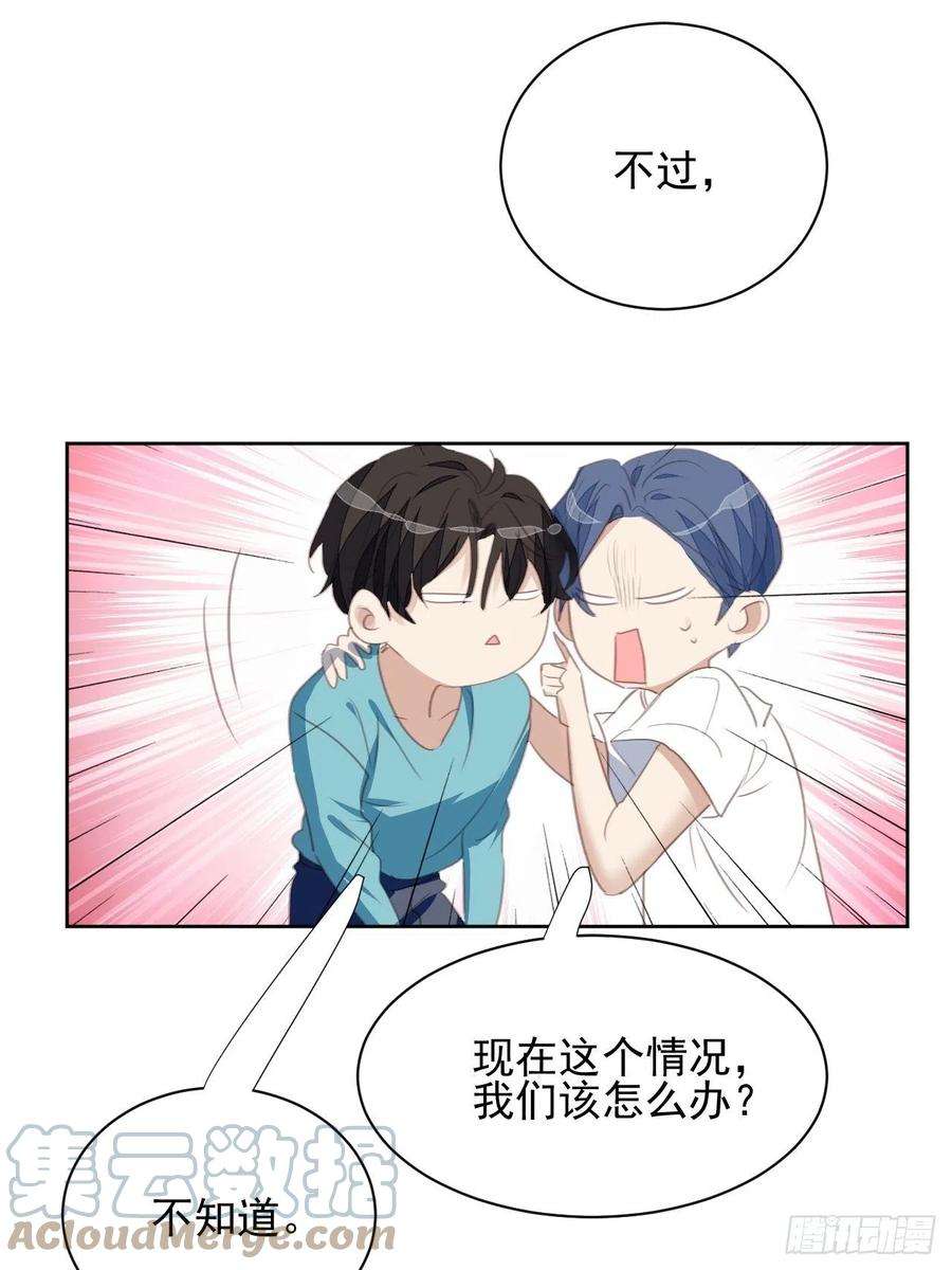 我靠化妆术开了挂70话 相顾无言