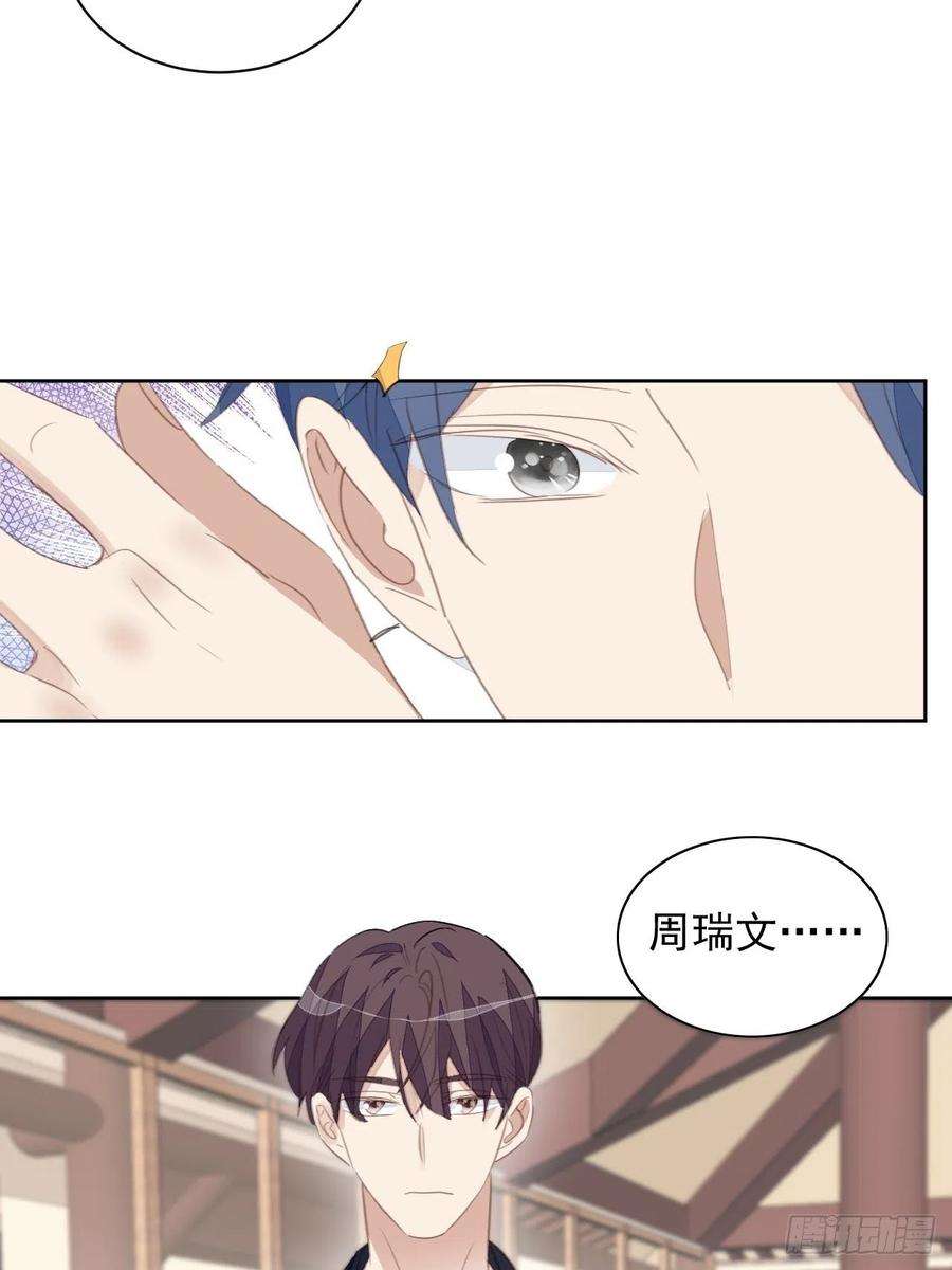 我靠化妆术开了挂70话 相顾无言