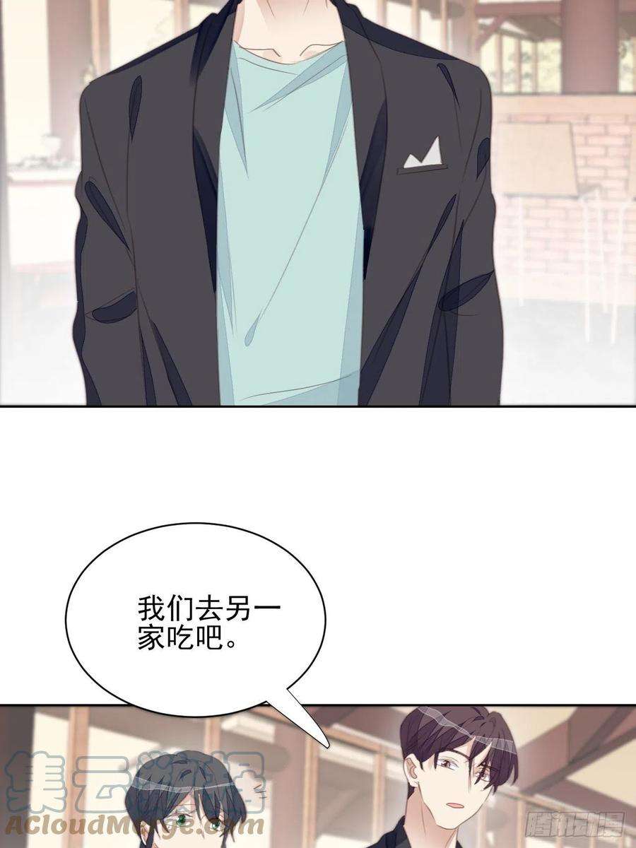 我靠化妆术开了挂70话 相顾无言