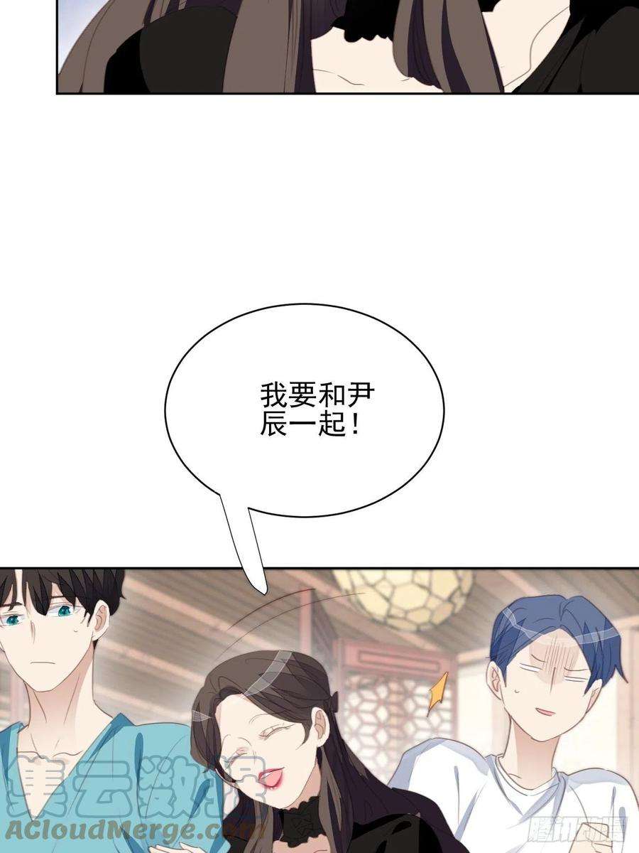 我靠化妆术开了挂70话 相顾无言