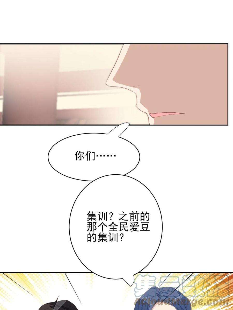 我靠化妆术开了挂71话 让我帮你