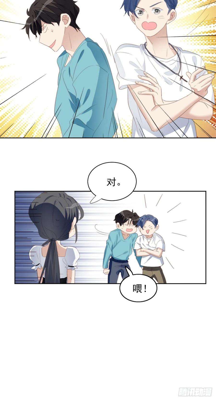 我靠化妆术开了挂71话 让我帮你