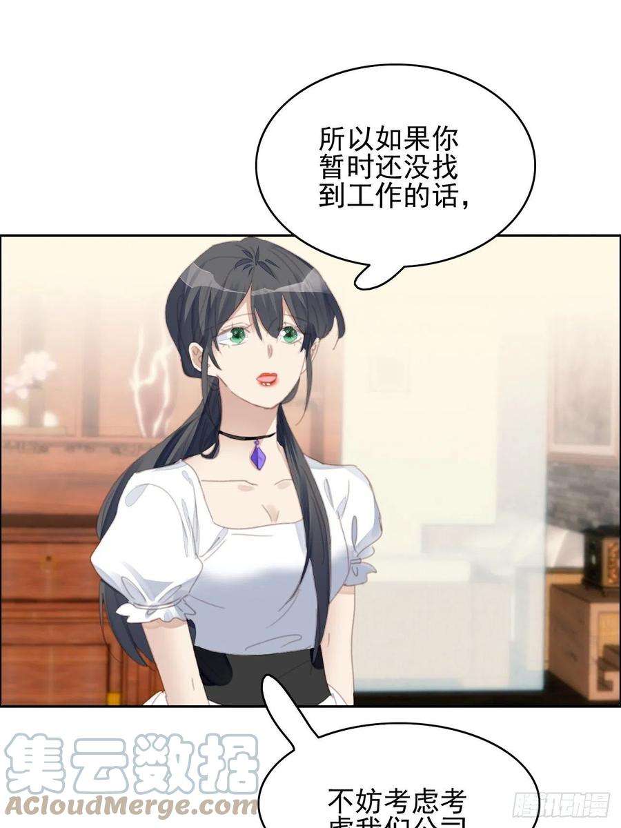 我靠化妆术开了挂71话 让我帮你