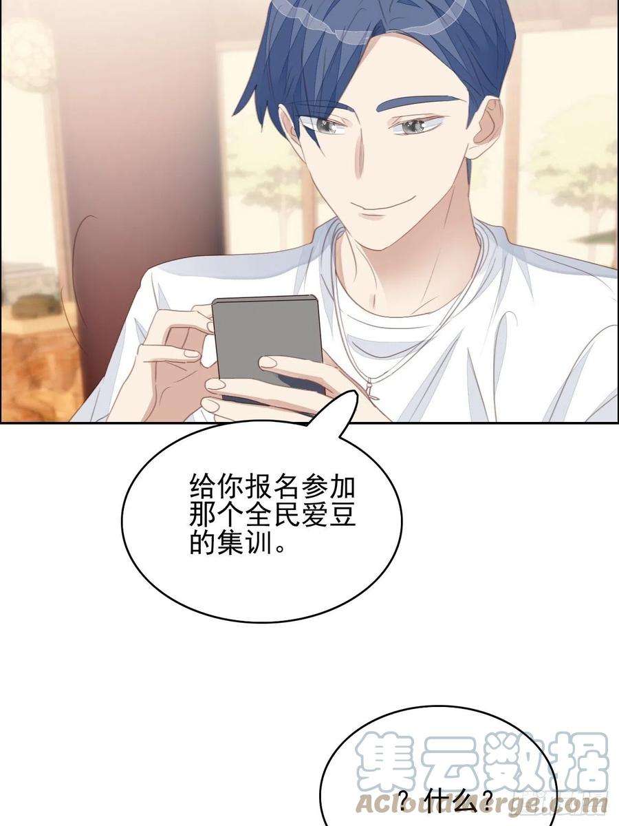 我靠化妆术开了挂71话 让我帮你