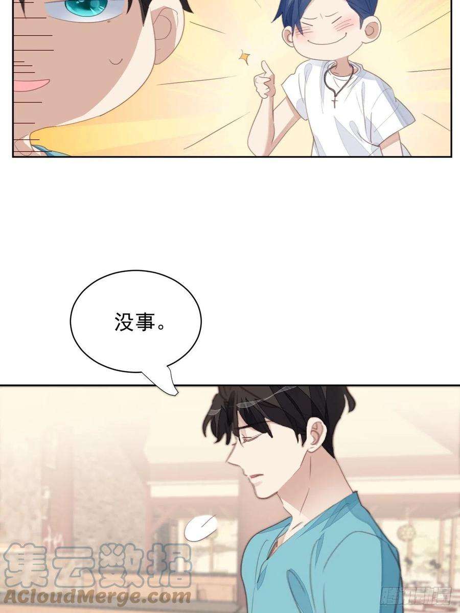 我靠化妆术开了挂71话 让我帮你