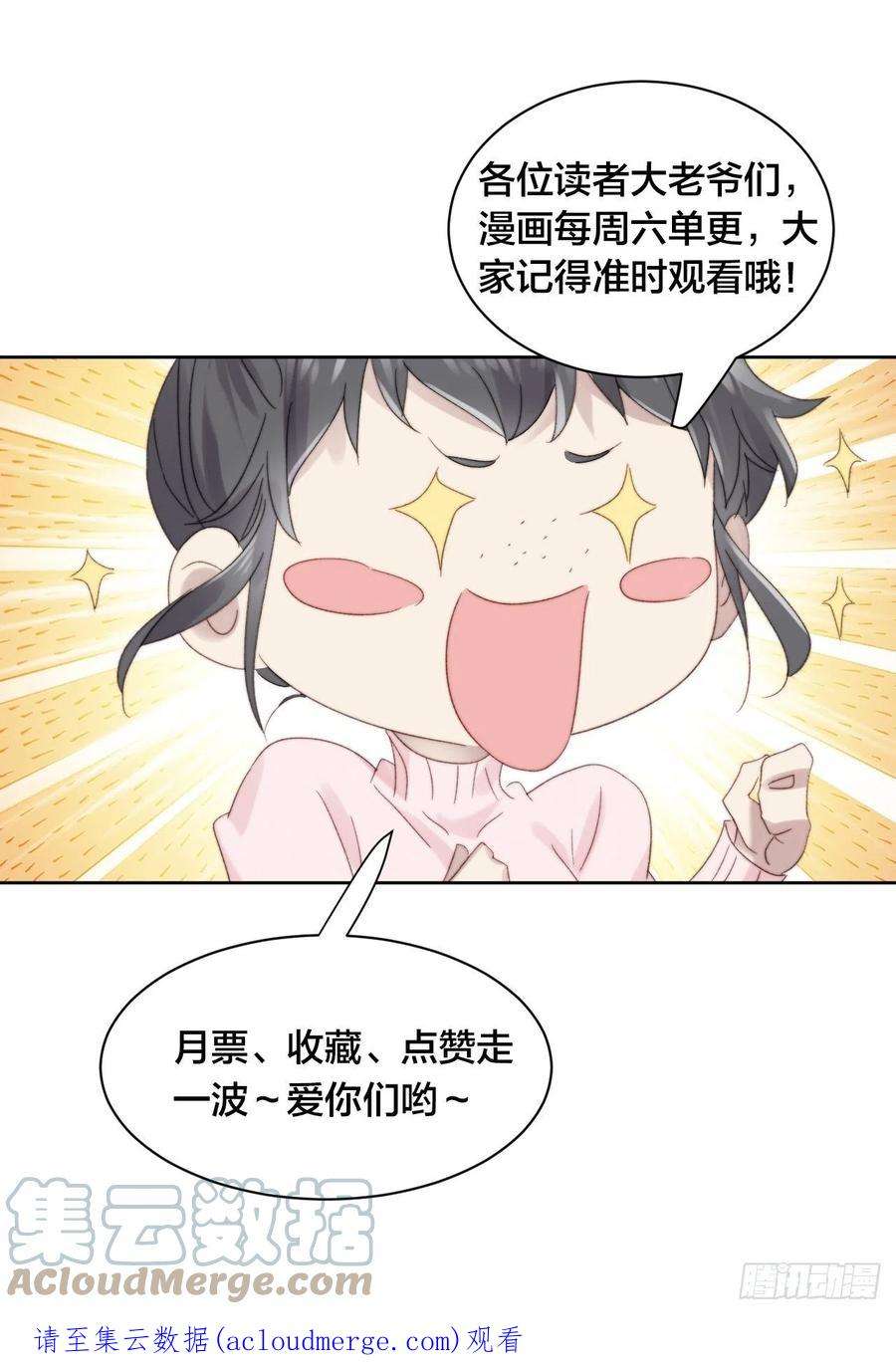 我靠化妆术开了挂71话 让我帮你