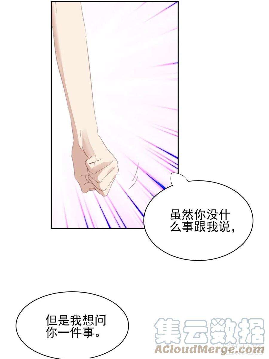 我靠化妆术开了挂71话 让我帮你