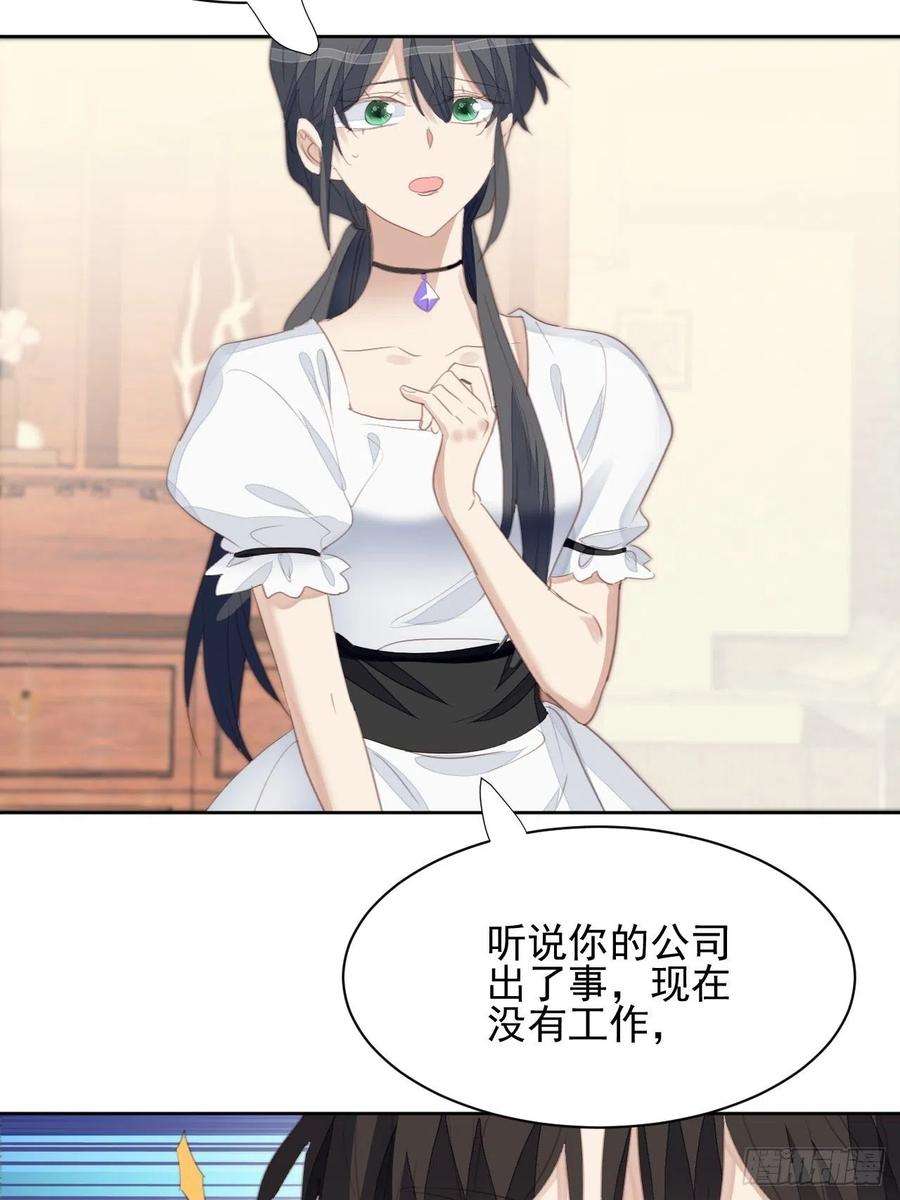 我靠化妆术开了挂71话 让我帮你