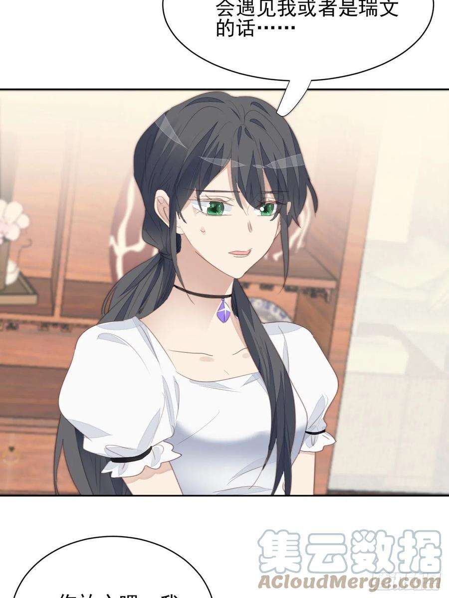 我靠化妆术开了挂71话 让我帮你