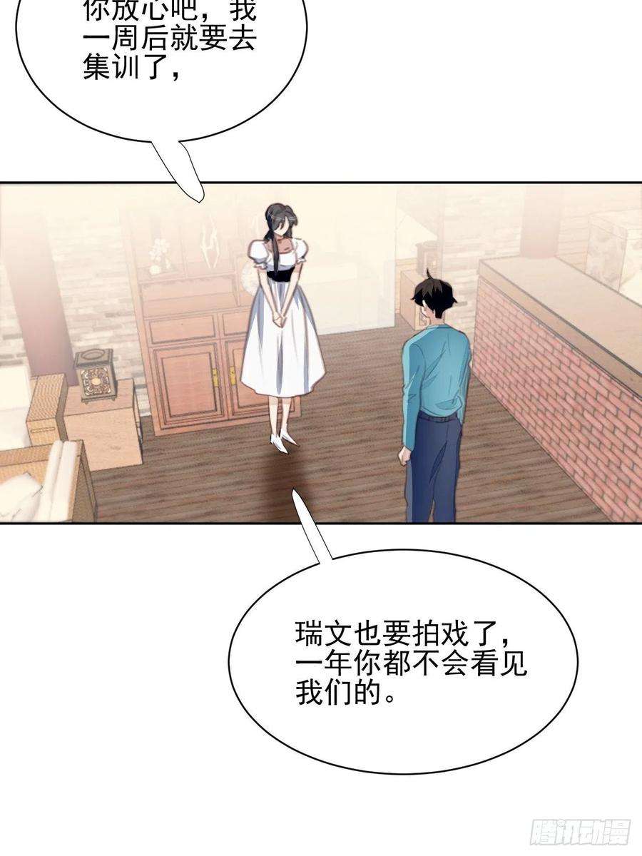 我靠化妆术开了挂71话 让我帮你