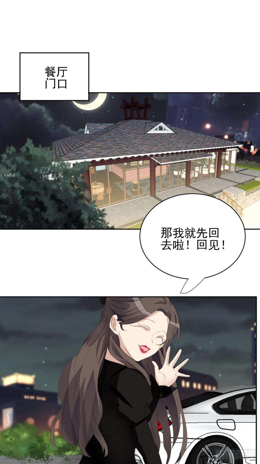 我靠化妆术开了挂72话 集训