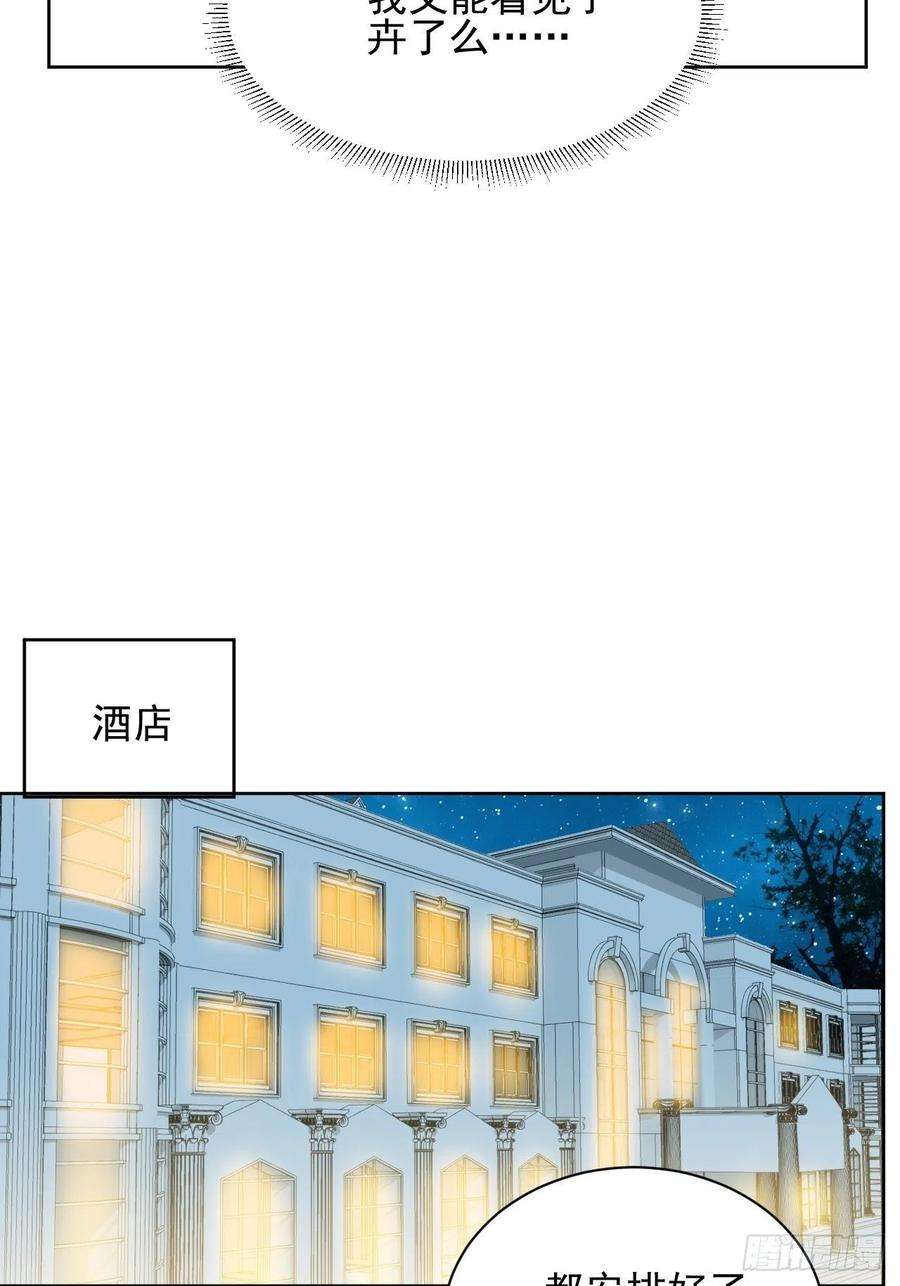 我靠化妆术开了挂72话 集训