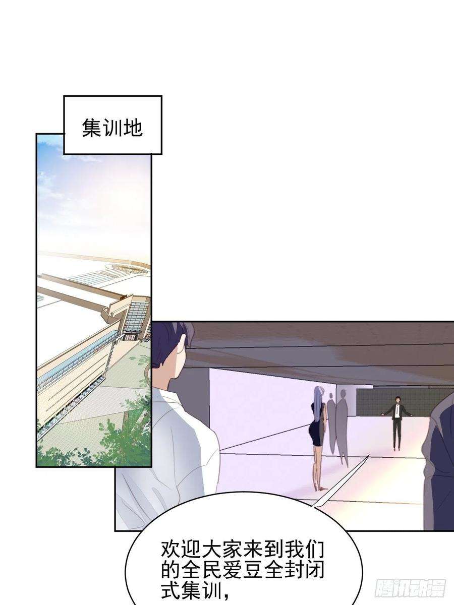 我靠化妆术开了挂72话 集训