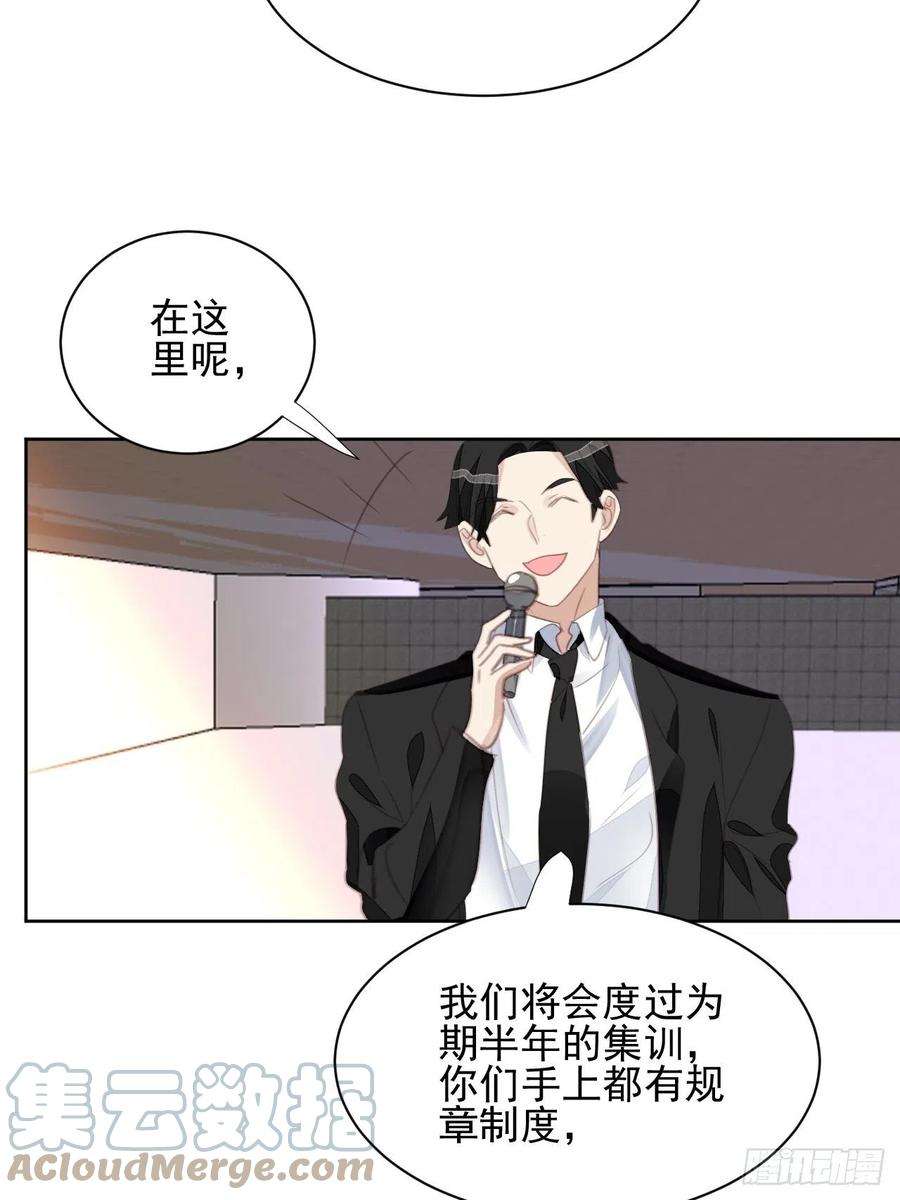 我靠化妆术开了挂72话 集训