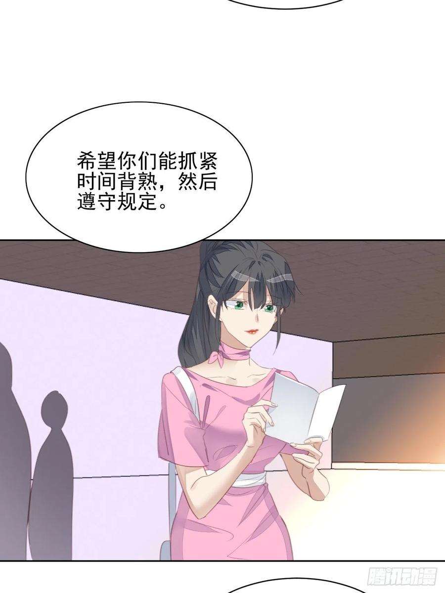 我靠化妆术开了挂72话 集训