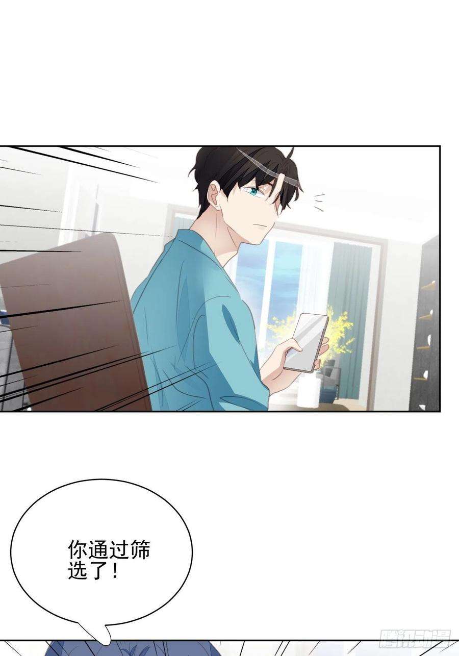 我靠化妆术开了挂72话 集训