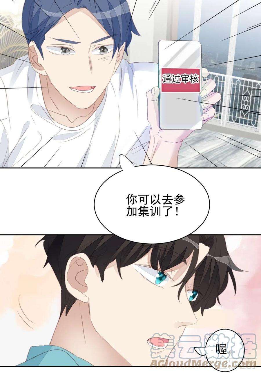 我靠化妆术开了挂72话 集训