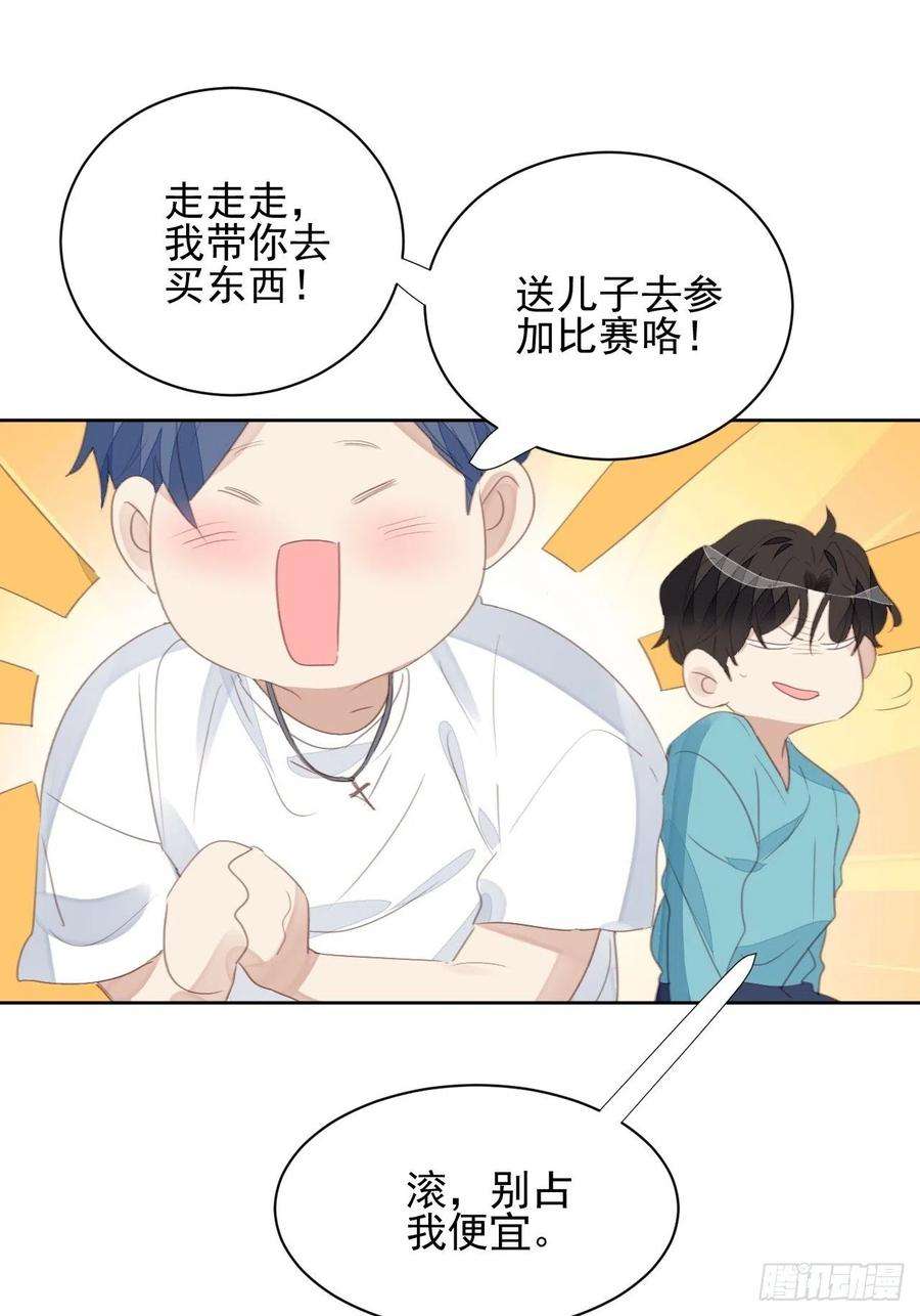 我靠化妆术开了挂72话 集训