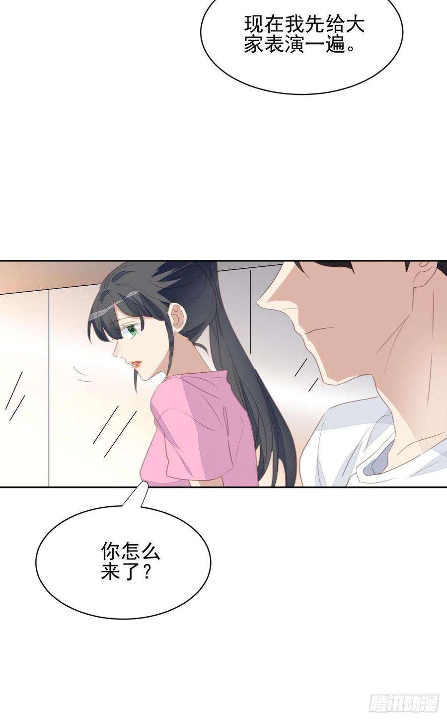 我靠化妆术开了挂73话 熟人？仇人？