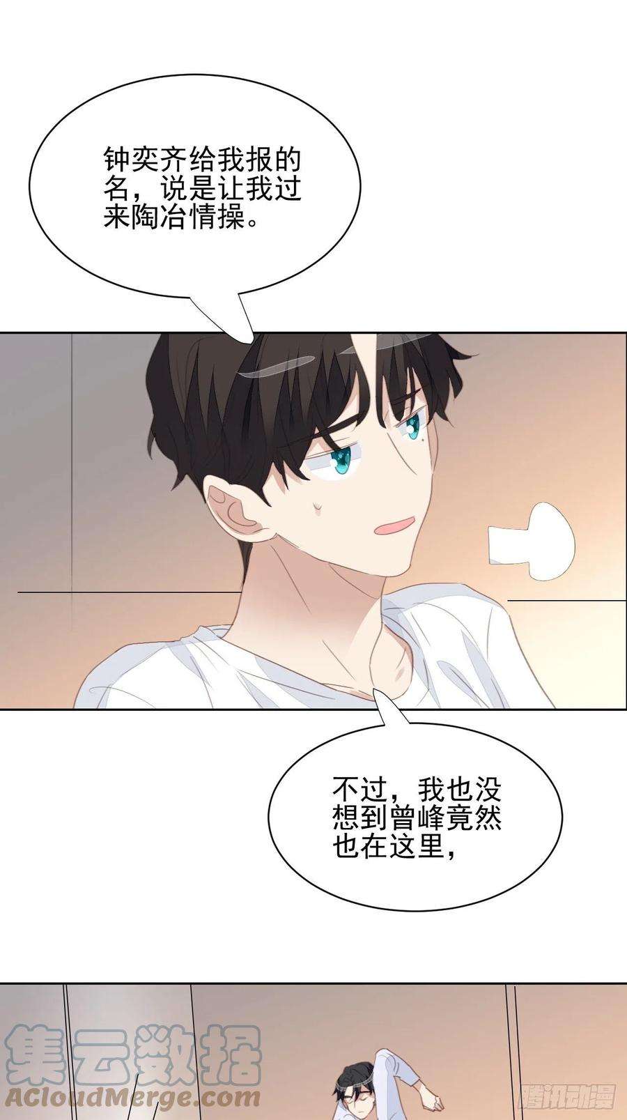 我靠化妆术开了挂73话 熟人？仇人？