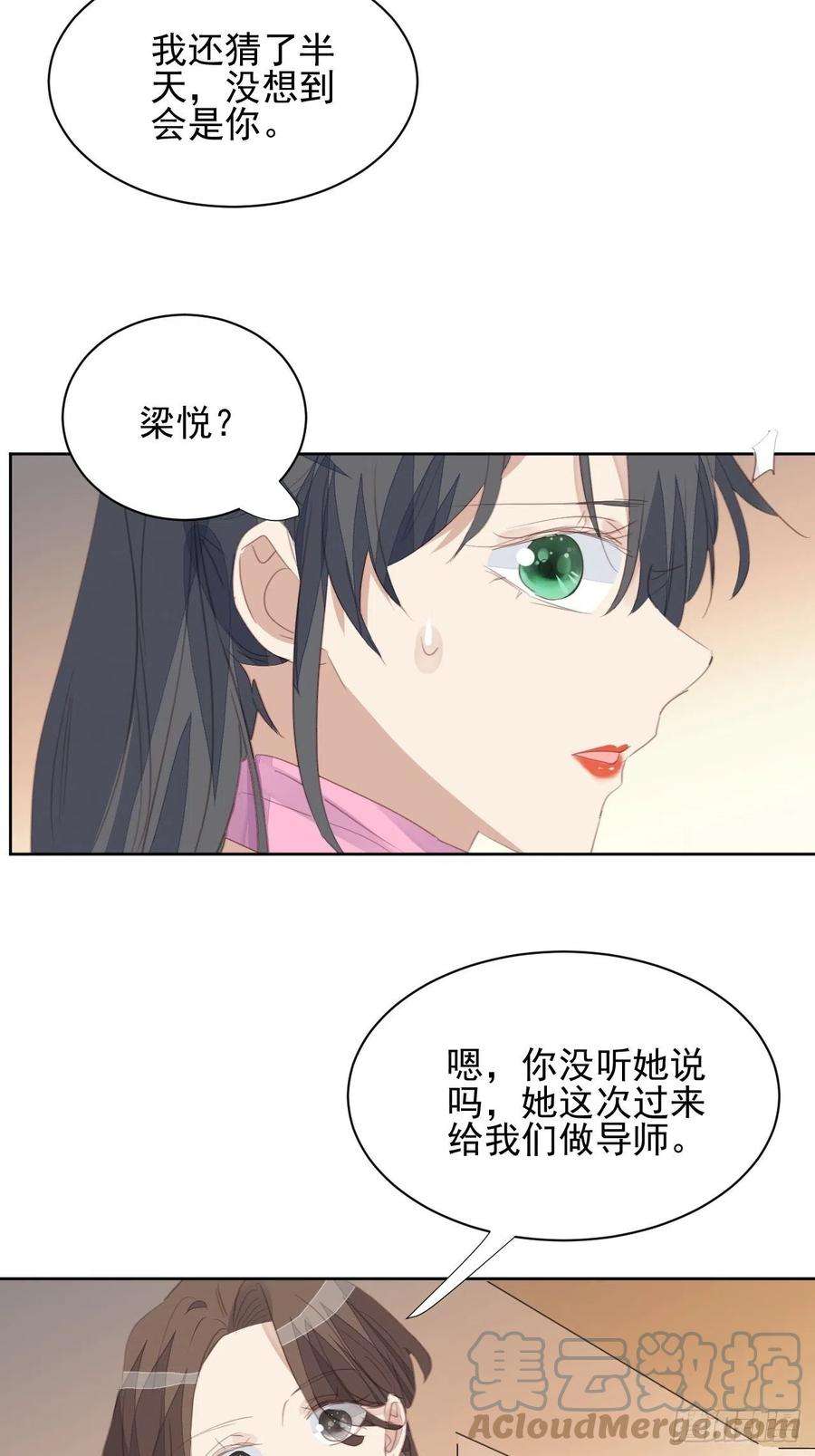 我靠化妆术开了挂73话 熟人？仇人？