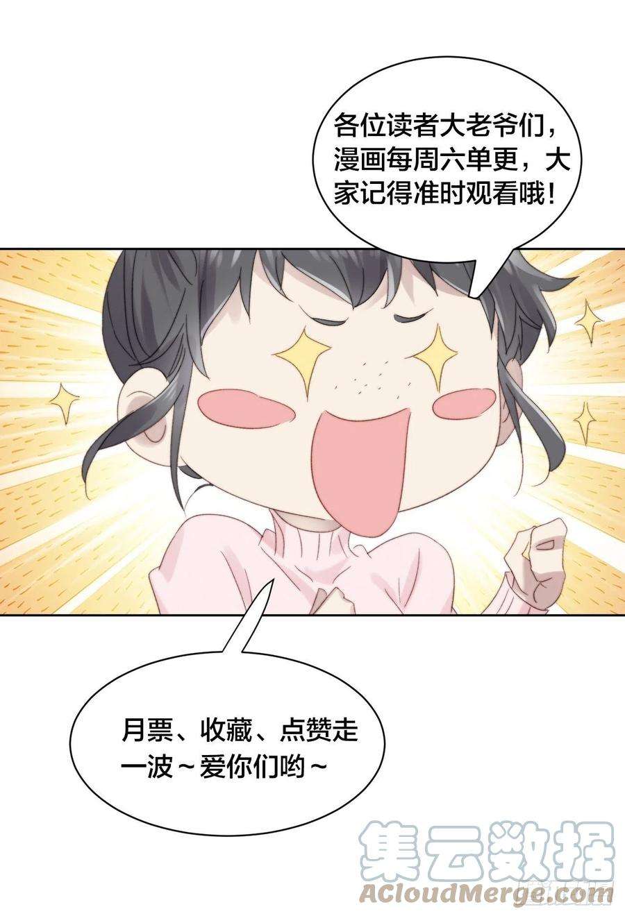 我靠化妆术开了挂73话 熟人？仇人？