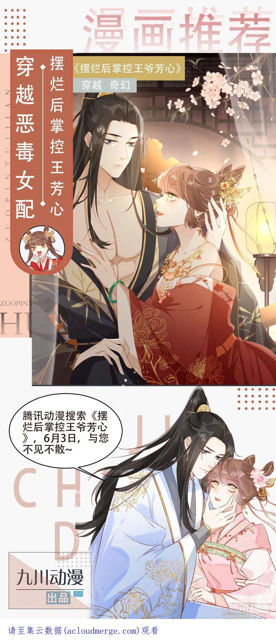 我靠化妆术开了挂73话 熟人？仇人？