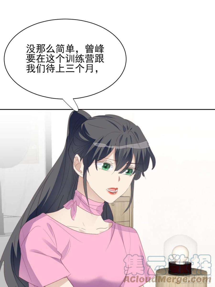 我靠化妆术开了挂74话 尹辰的保护