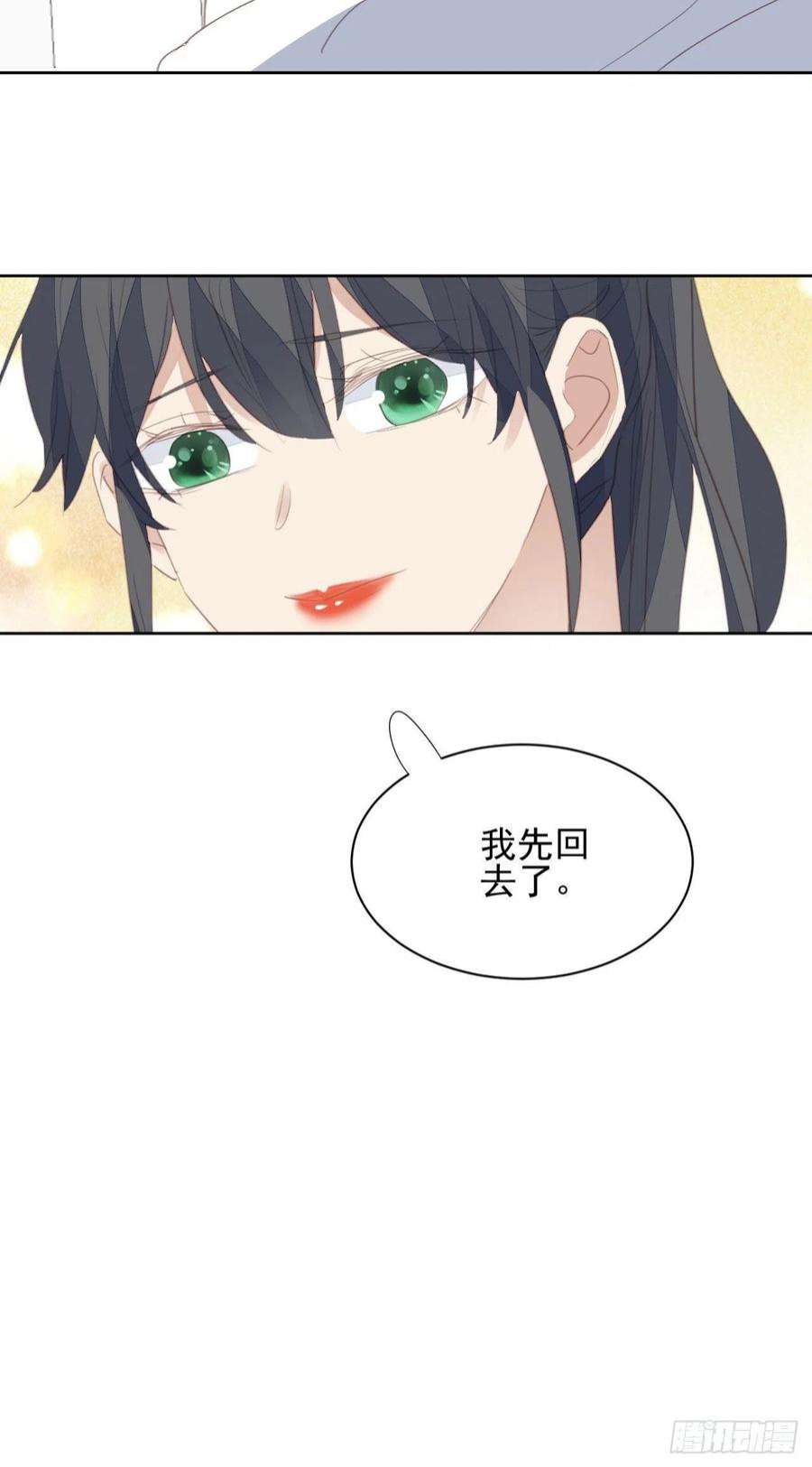 我靠化妆术开了挂74话 尹辰的保护