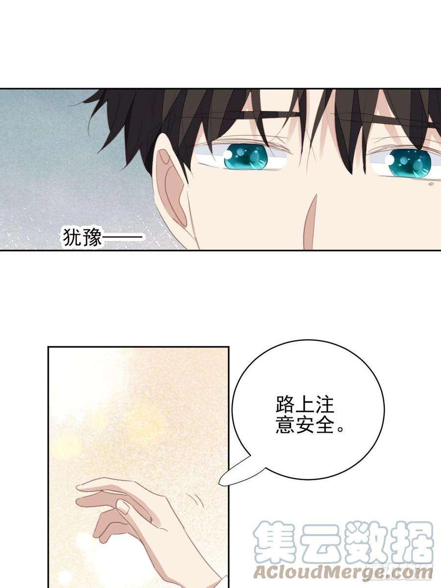 我靠化妆术开了挂74话 尹辰的保护