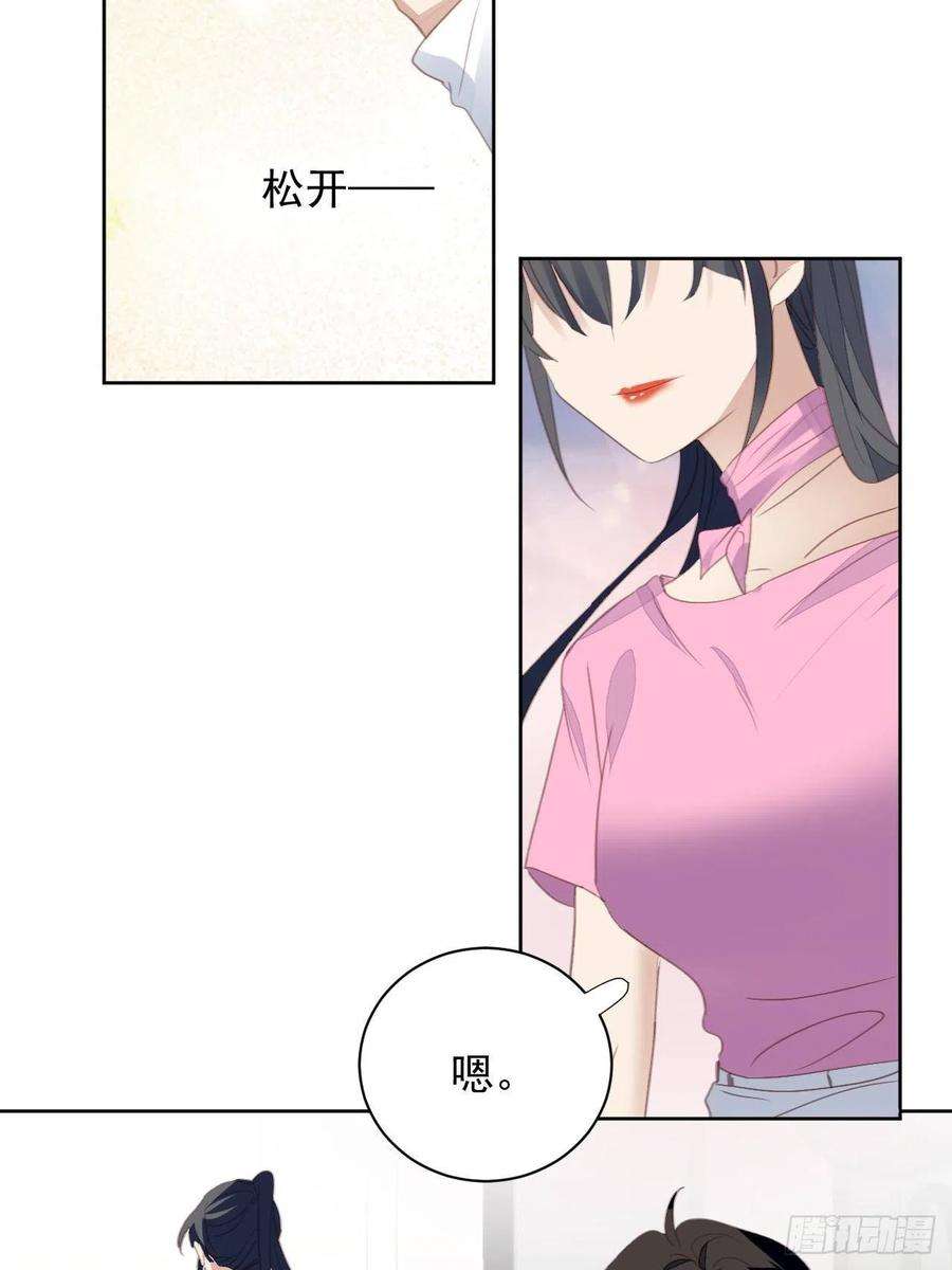 我靠化妆术开了挂74话 尹辰的保护
