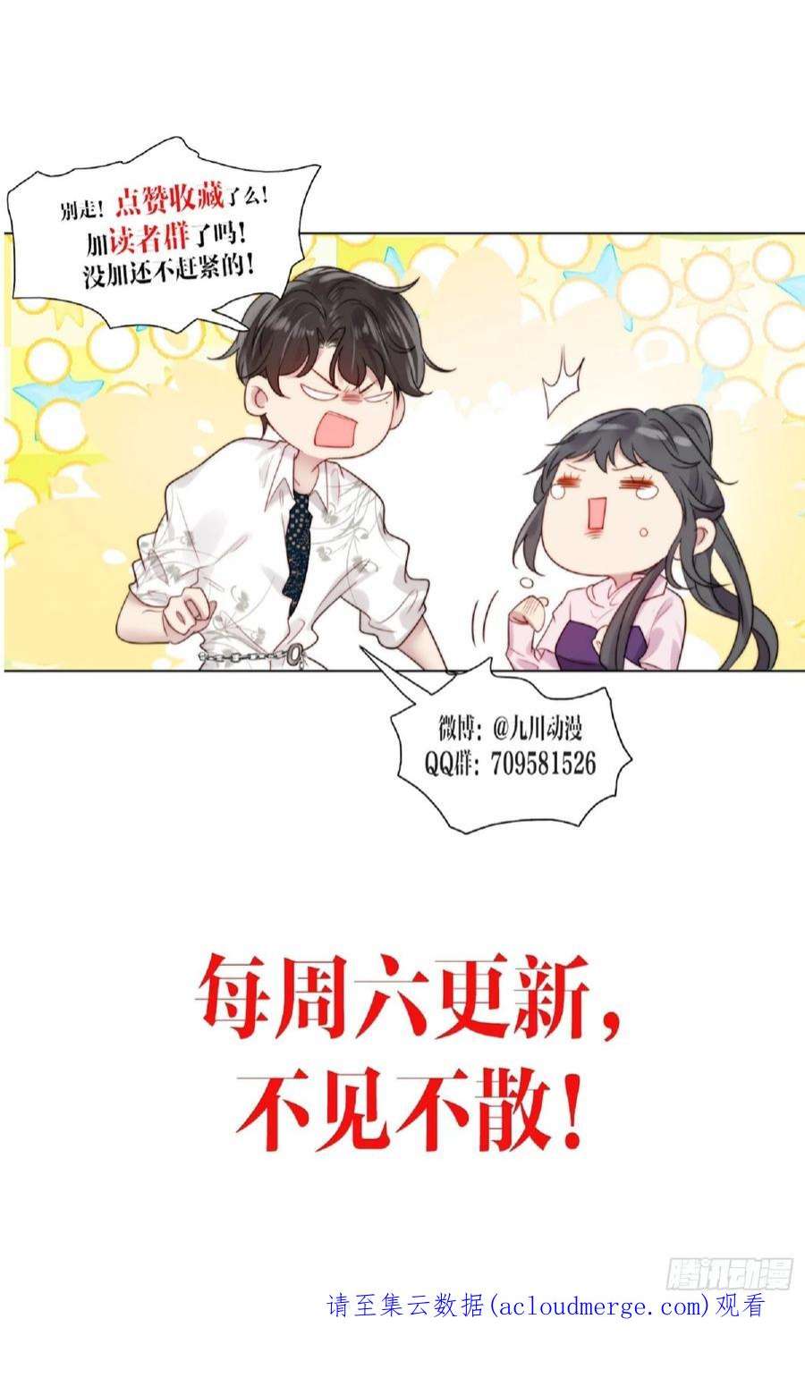 我靠化妆术开了挂74话 尹辰的保护