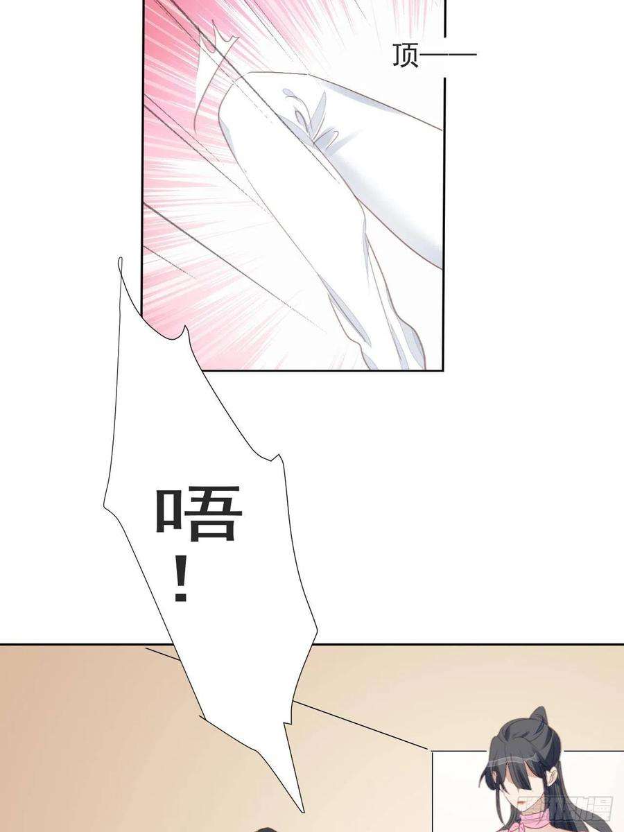 我靠化妆术开了挂75话 深夜