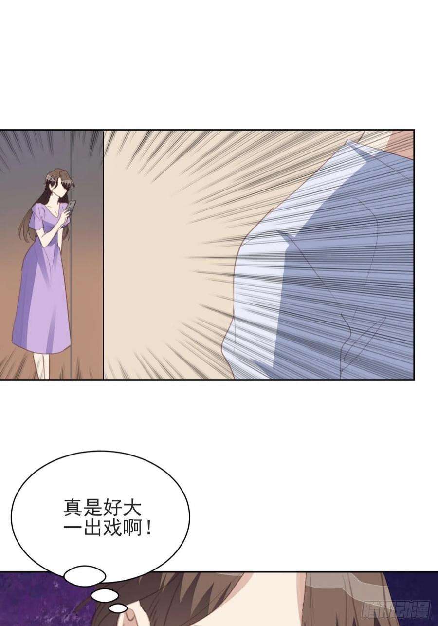 我靠化妆术开了挂75话 深夜