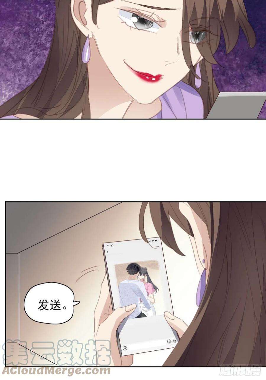 我靠化妆术开了挂75话 深夜