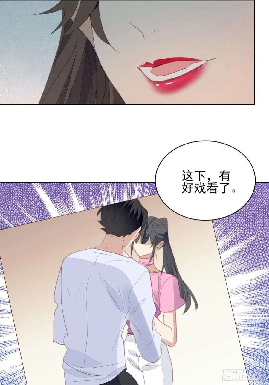 我靠化妆术开了挂75话 深夜