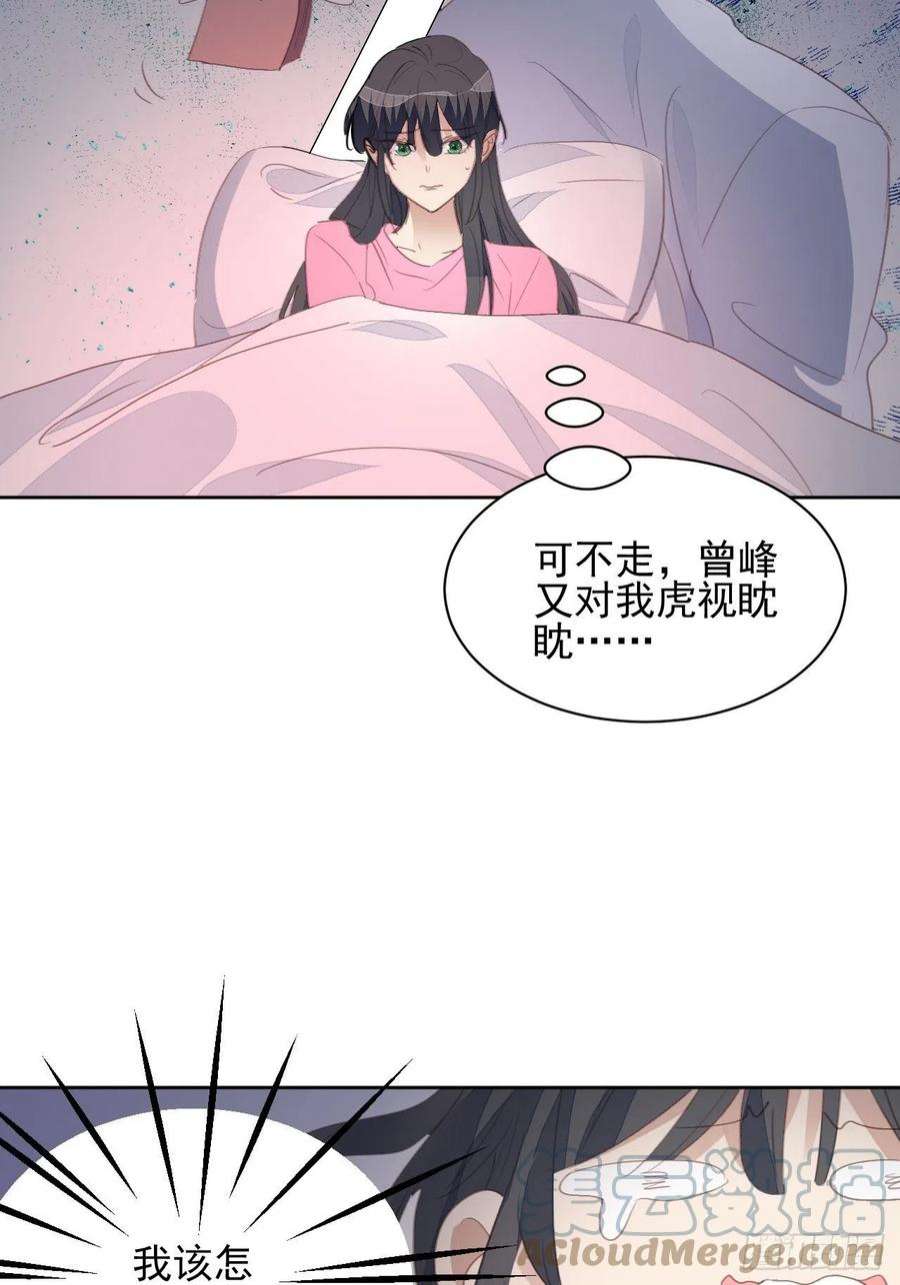 我靠化妆术开了挂75话 深夜