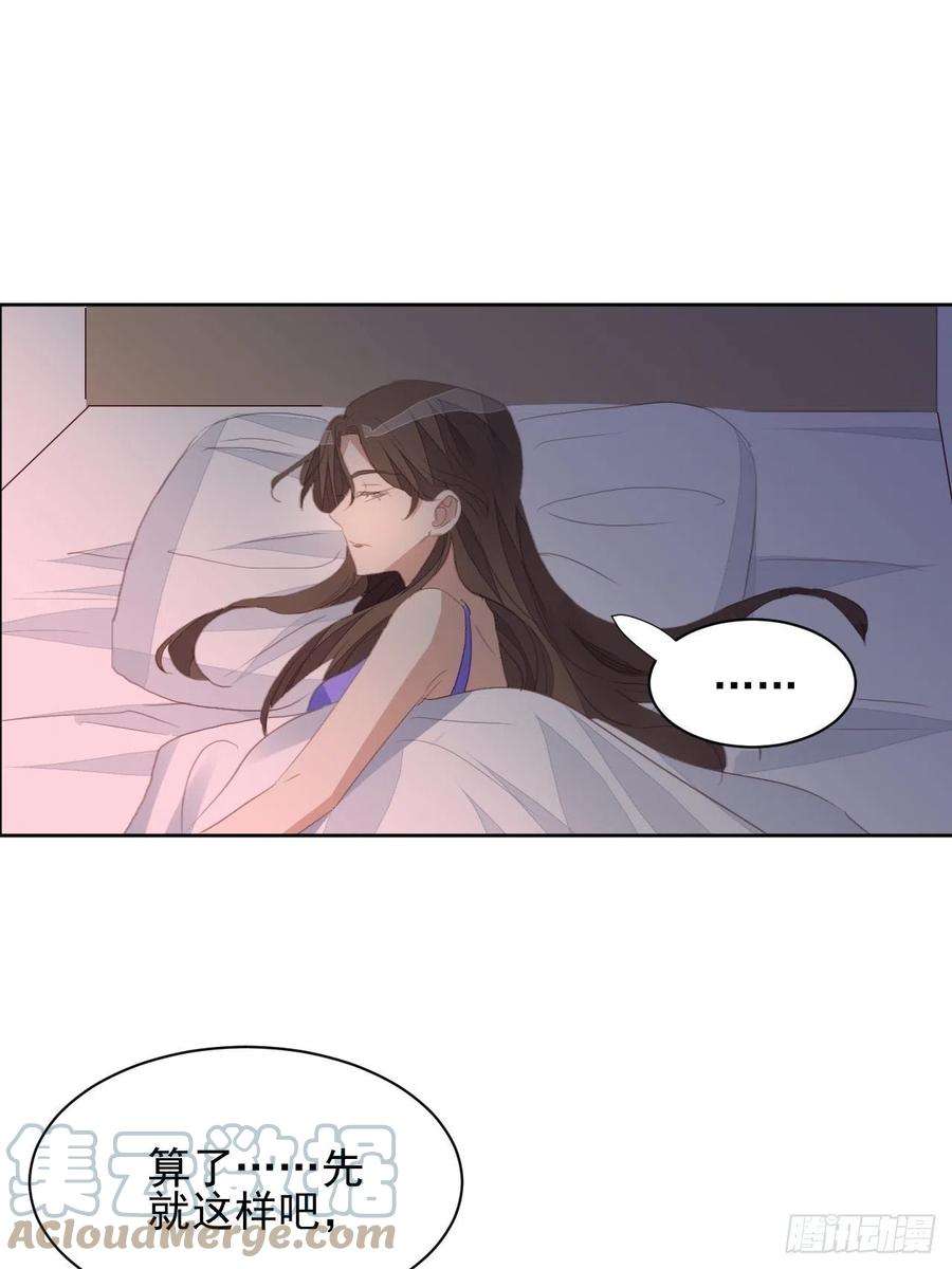 我靠化妆术开了挂75话 深夜