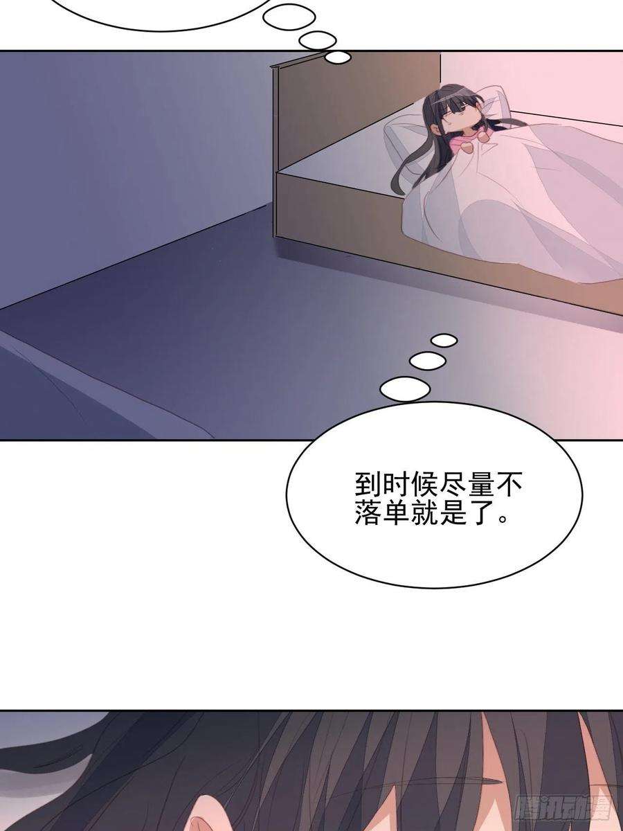 我靠化妆术开了挂75话 深夜