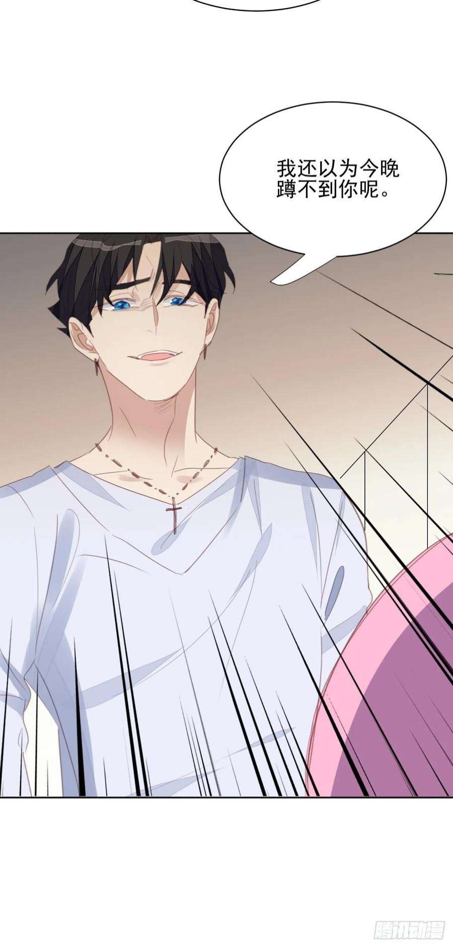 我靠化妆术开了挂75话 深夜