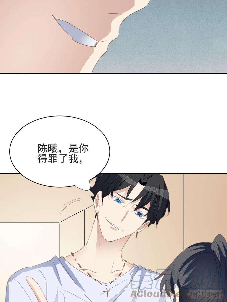 我靠化妆术开了挂75话 深夜