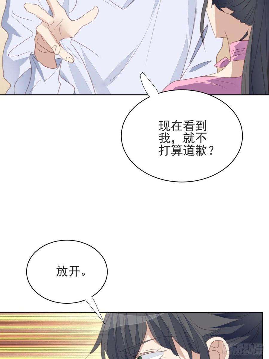 我靠化妆术开了挂75话 深夜