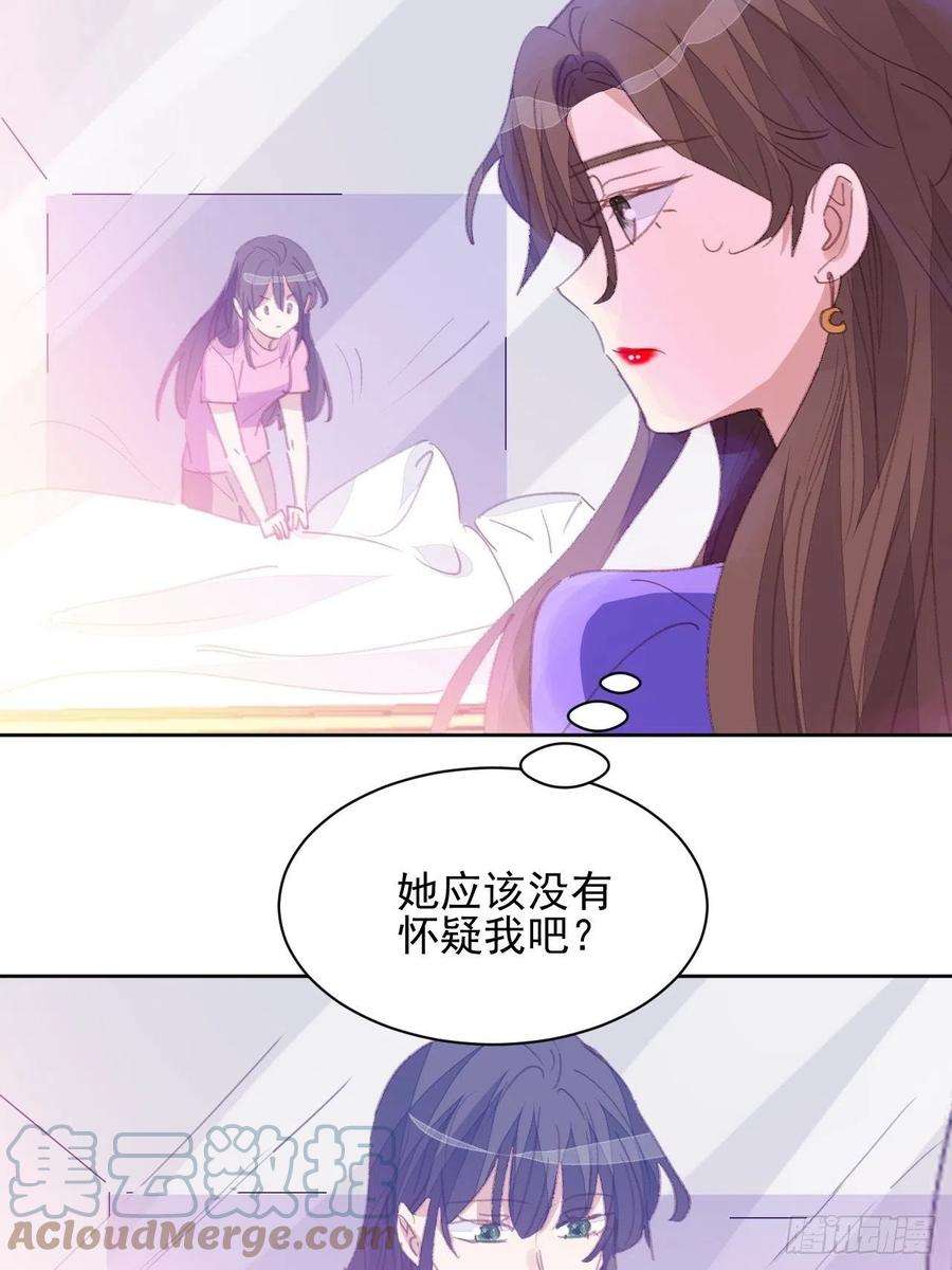 我靠化妆术开了挂76话 那一脚